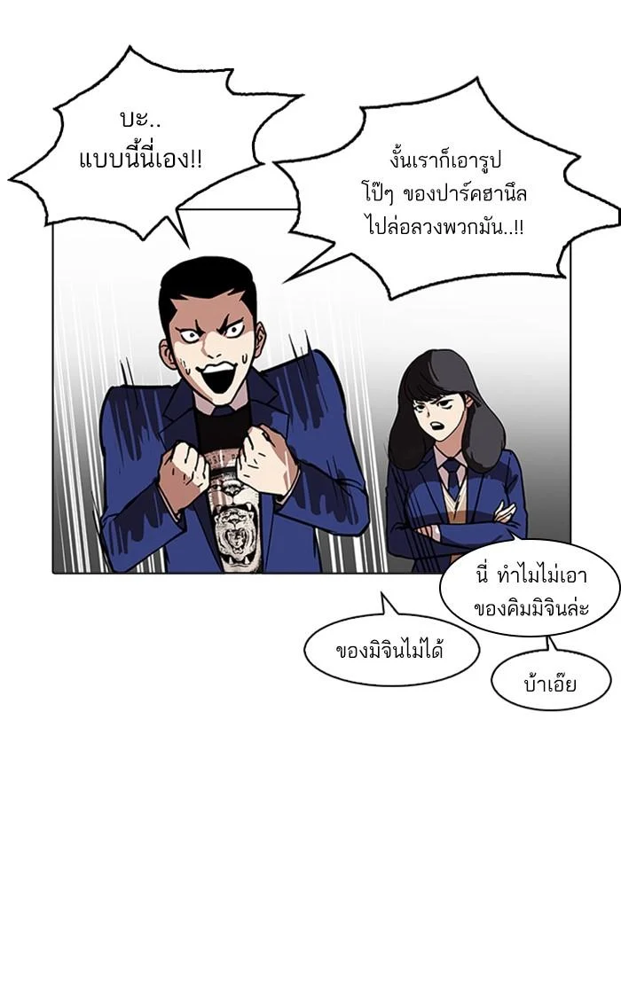 Lookism ตอนที่ 168 page 24