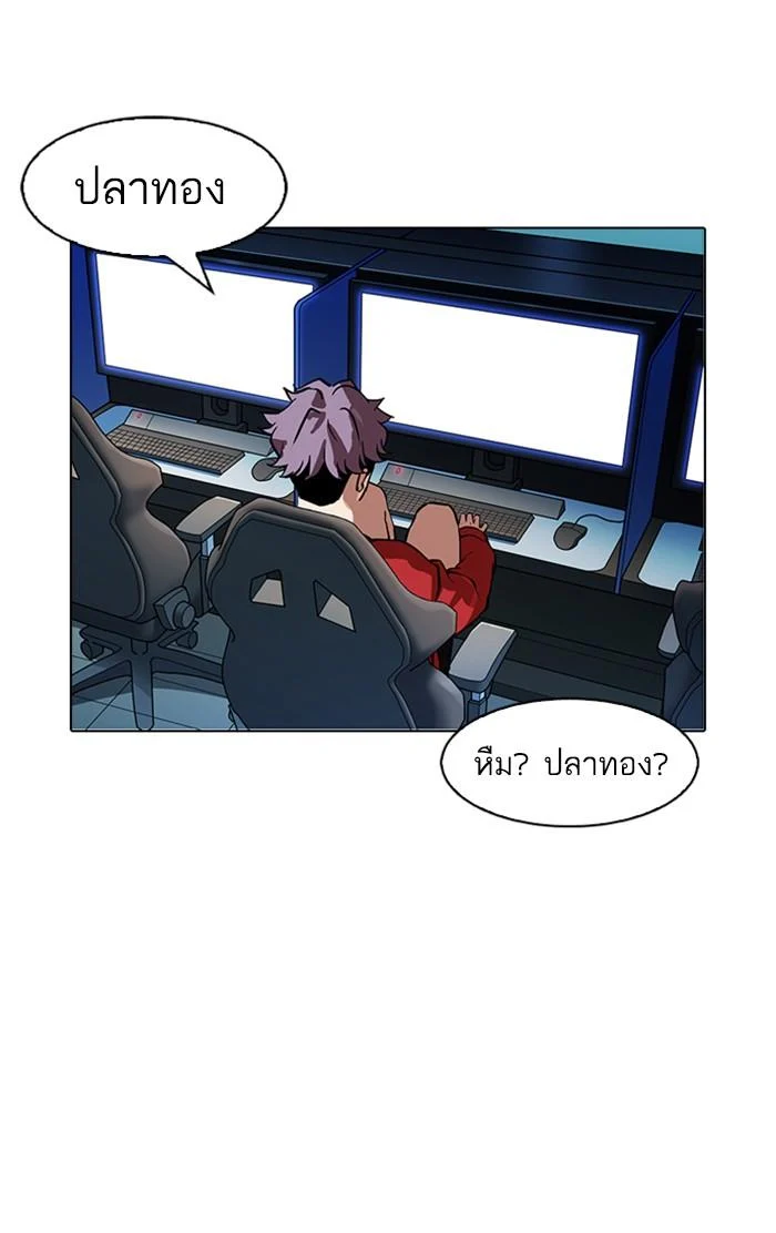 Lookism ตอนที่ 168 page 25