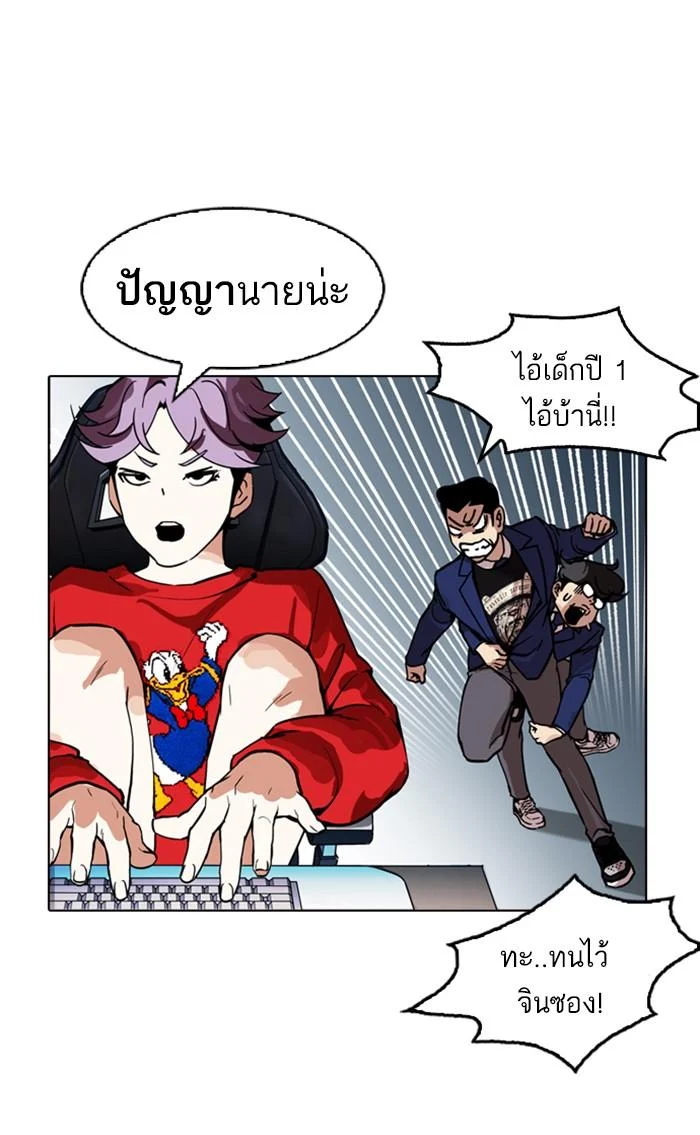 Lookism ตอนที่ 168 page 26