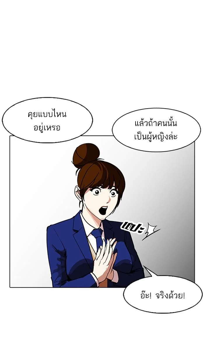 Lookism ตอนที่ 168 page 27