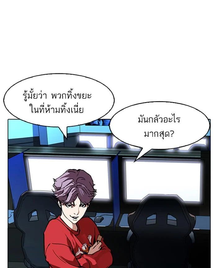Lookism ตอนที่ 168 page 29