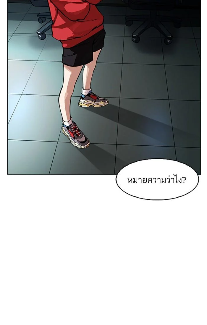Lookism ตอนที่ 168 page 30