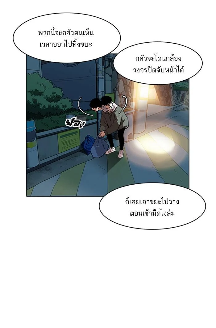 Lookism ตอนที่ 168 page 32