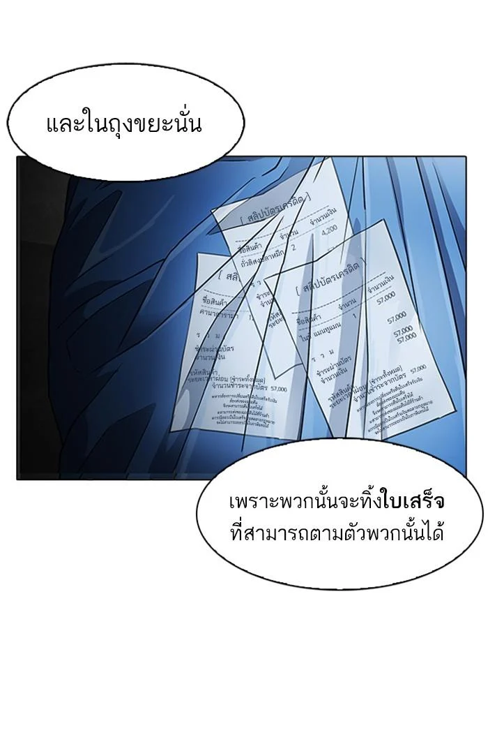 Lookism ตอนที่ 168 page 33