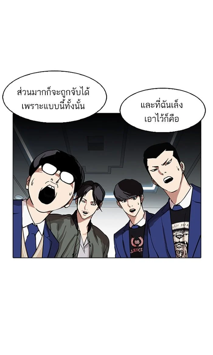 Lookism ตอนที่ 168 page 34