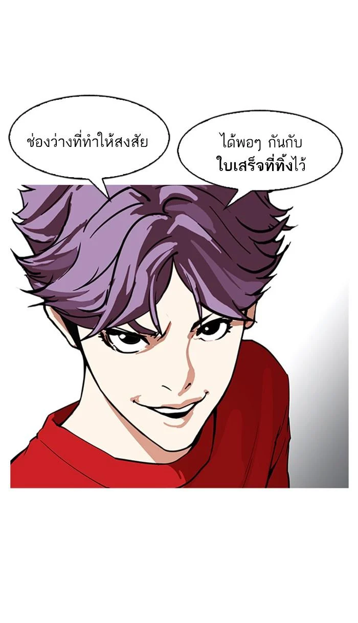 Lookism ตอนที่ 168 page 35