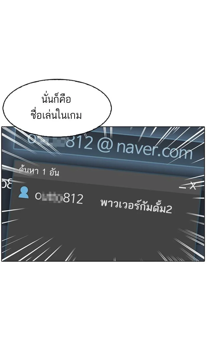 Lookism ตอนที่ 168 page 36