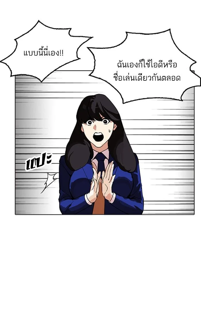 Lookism ตอนที่ 168 page 37