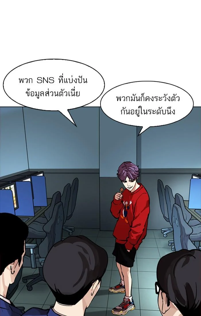 Lookism ตอนที่ 168 page 38