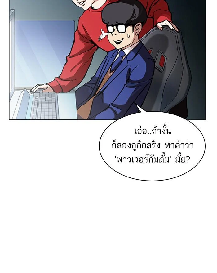 Lookism ตอนที่ 168 page 40