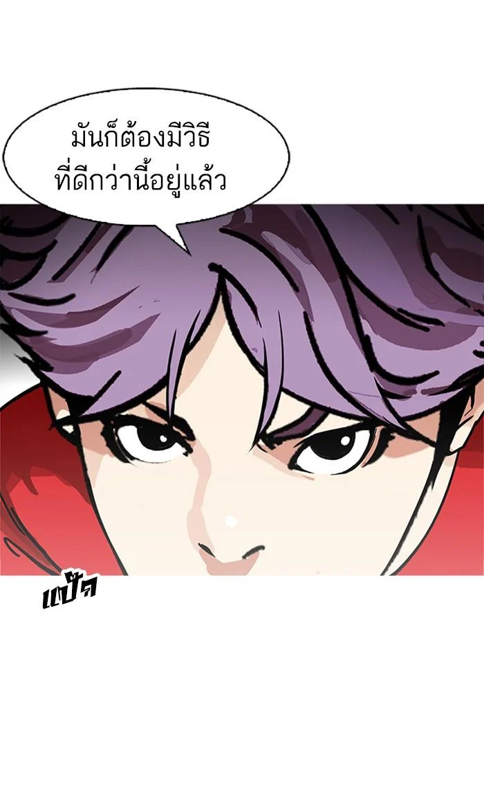 Lookism ตอนที่ 168 page 42
