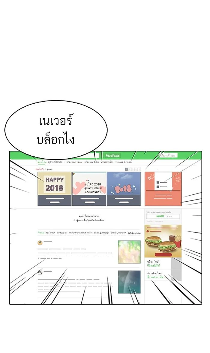 Lookism ตอนที่ 168 page 43