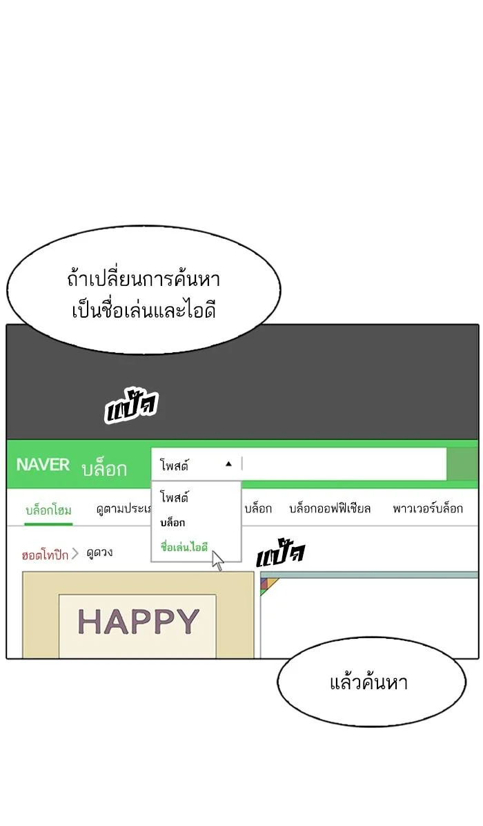 Lookism ตอนที่ 168 page 44