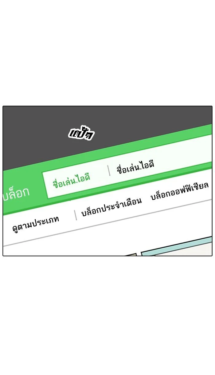 Lookism ตอนที่ 168 page 45