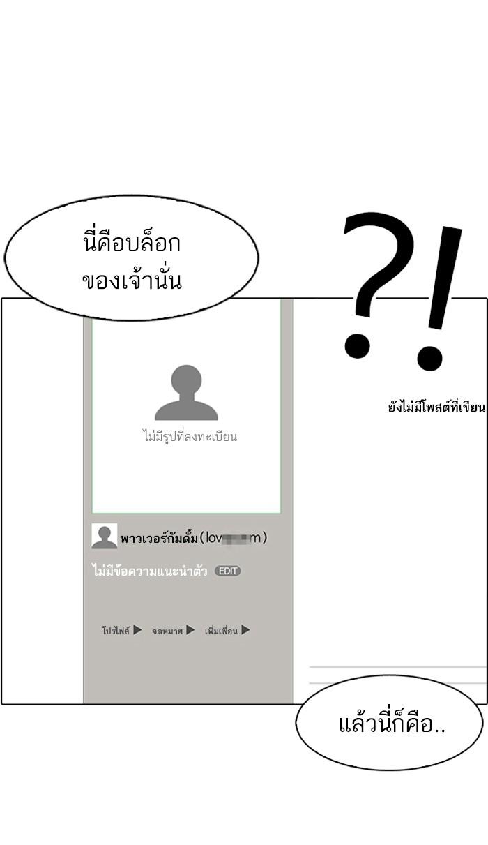 Lookism ตอนที่ 168 page 48