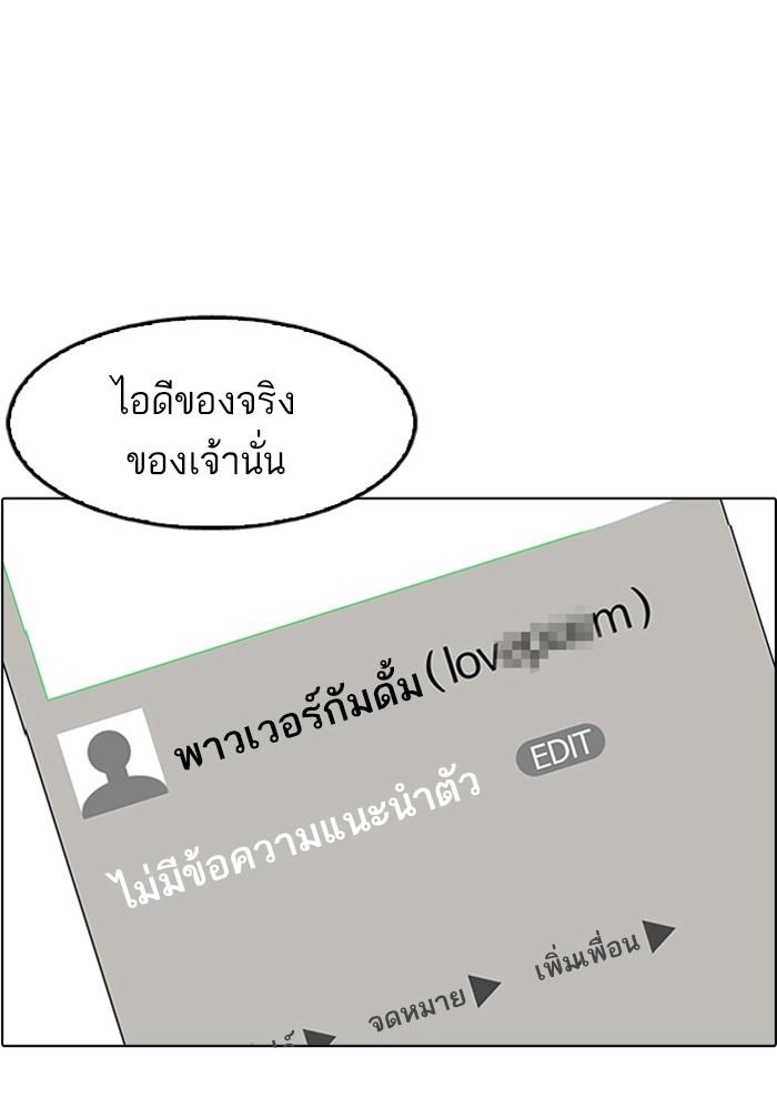 Lookism ตอนที่ 168 page 49