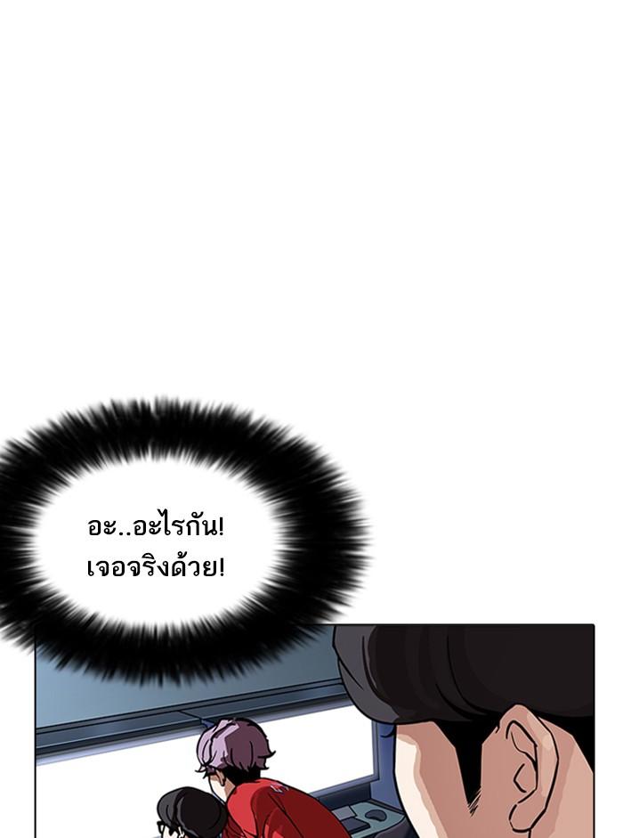 Lookism ตอนที่ 168 page 50