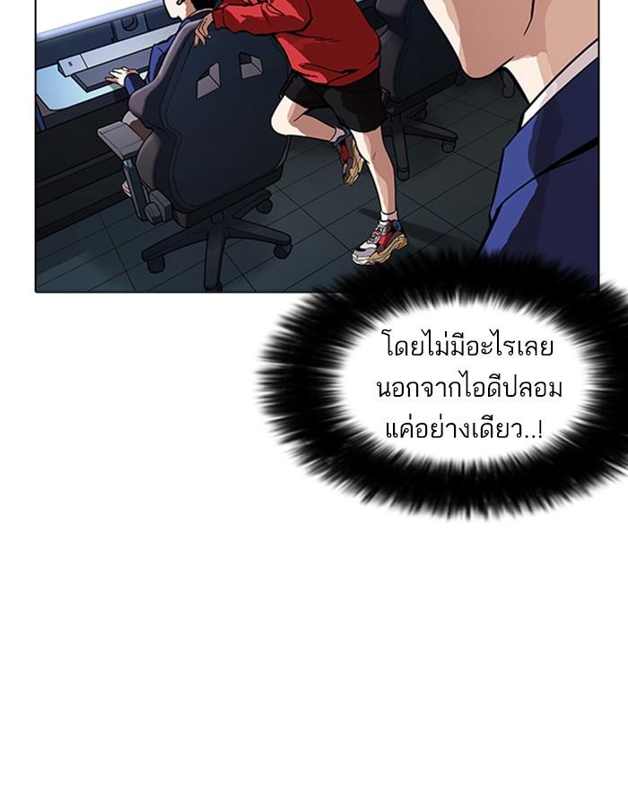 Lookism ตอนที่ 168 page 51