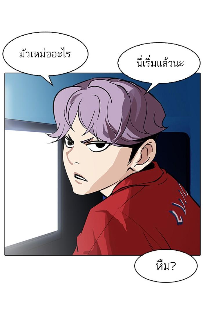 Lookism ตอนที่ 168 page 52