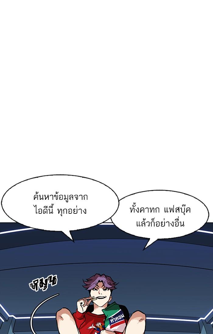 Lookism ตอนที่ 168 page 53
