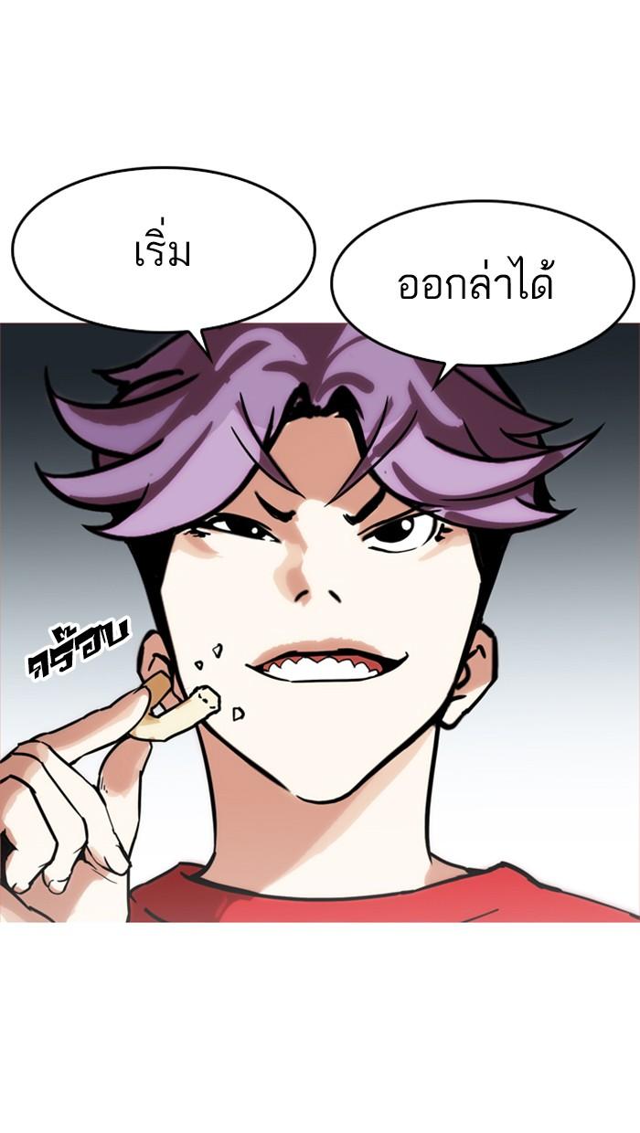 Lookism ตอนที่ 168 page 55