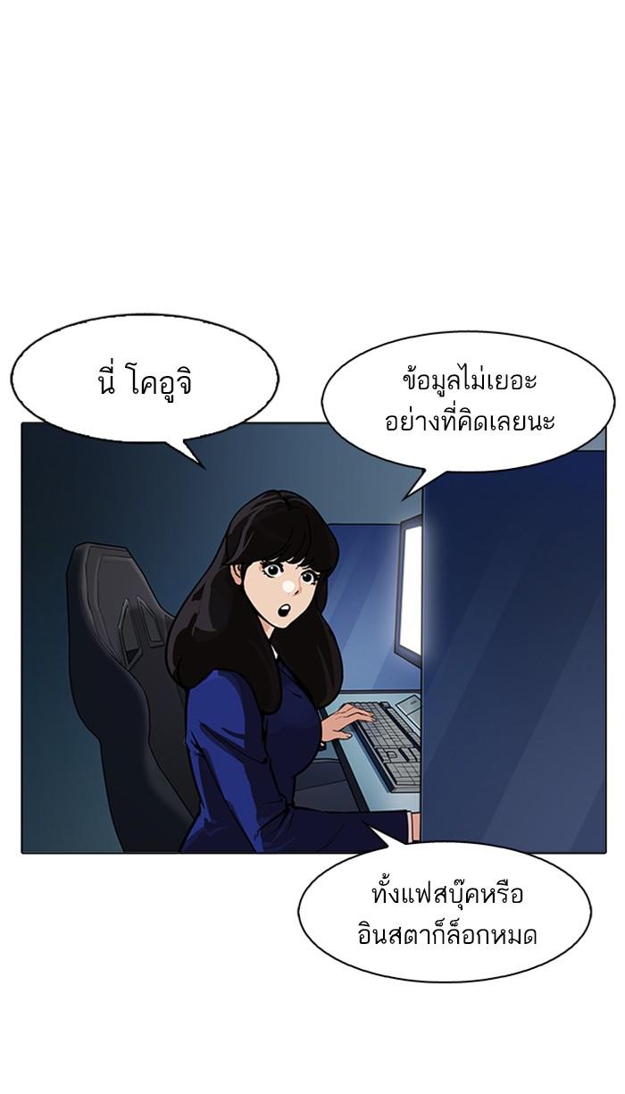 Lookism ตอนที่ 168 page 57