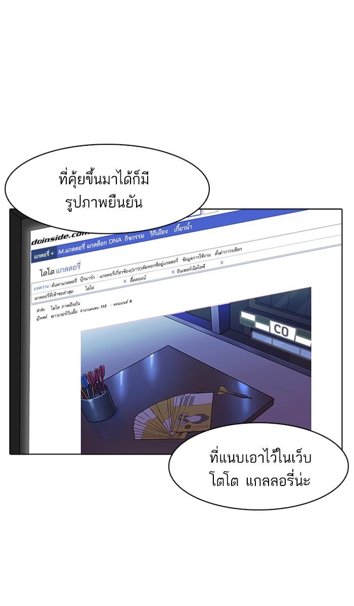 Lookism ตอนที่ 168 page 58