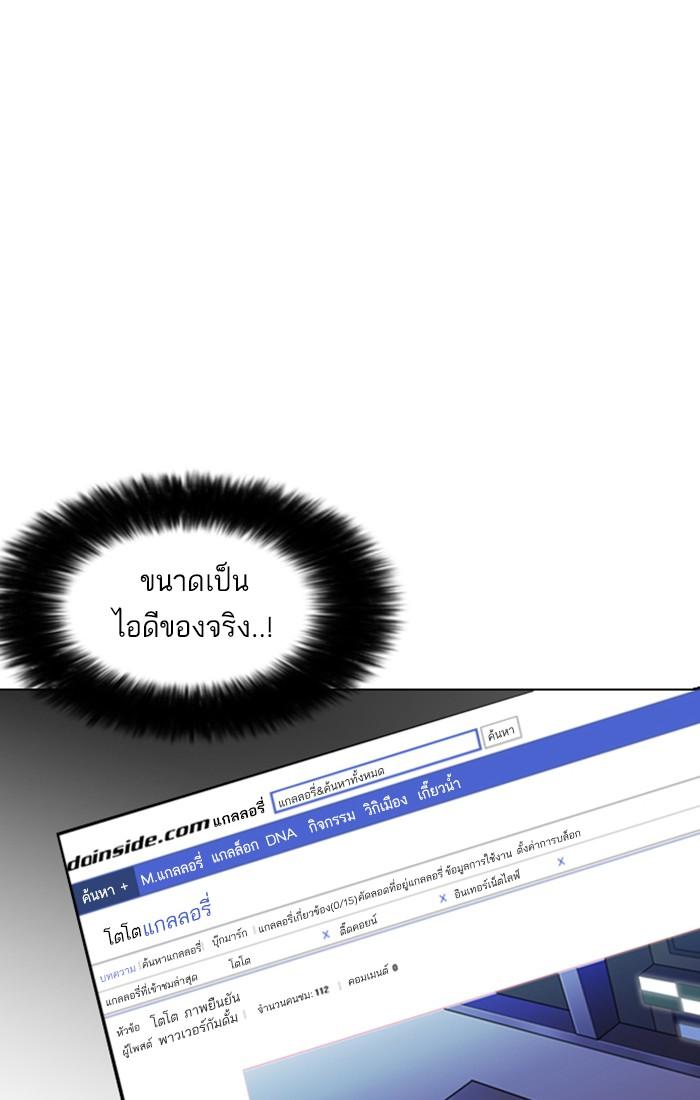 Lookism ตอนที่ 168 page 60