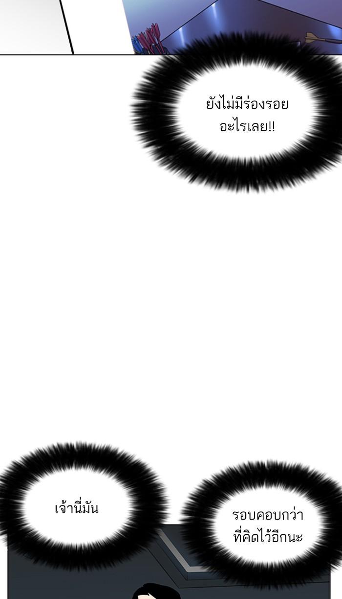 Lookism ตอนที่ 168 page 61