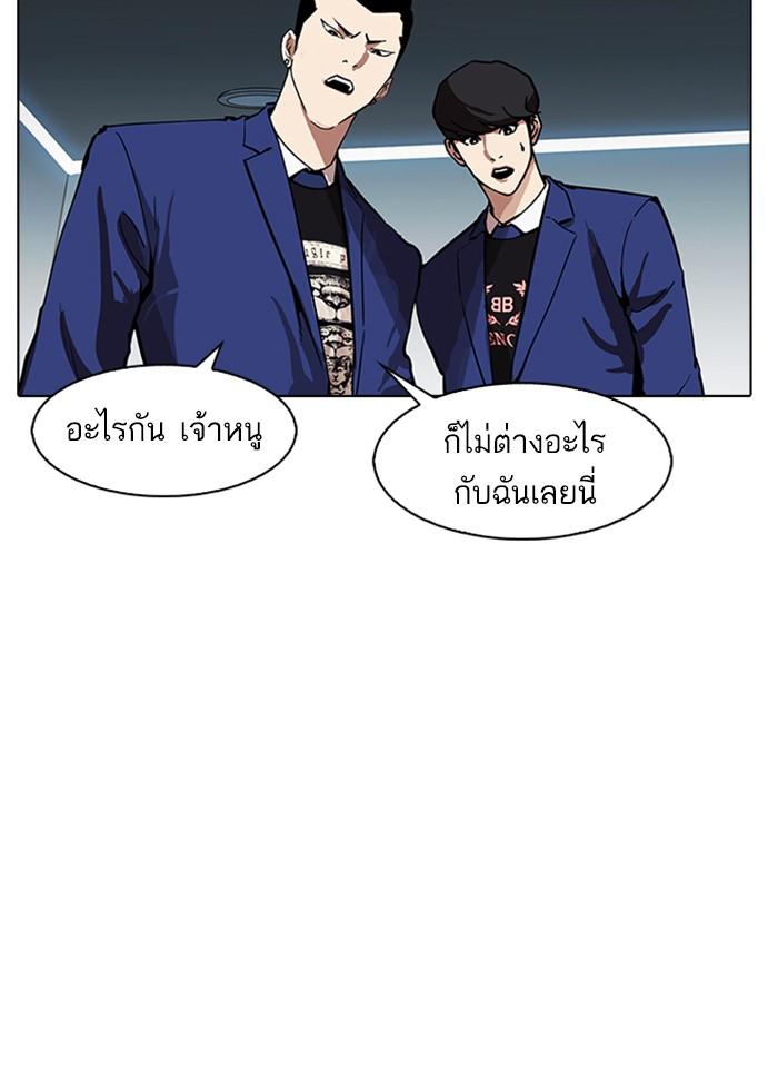 Lookism ตอนที่ 168 page 62