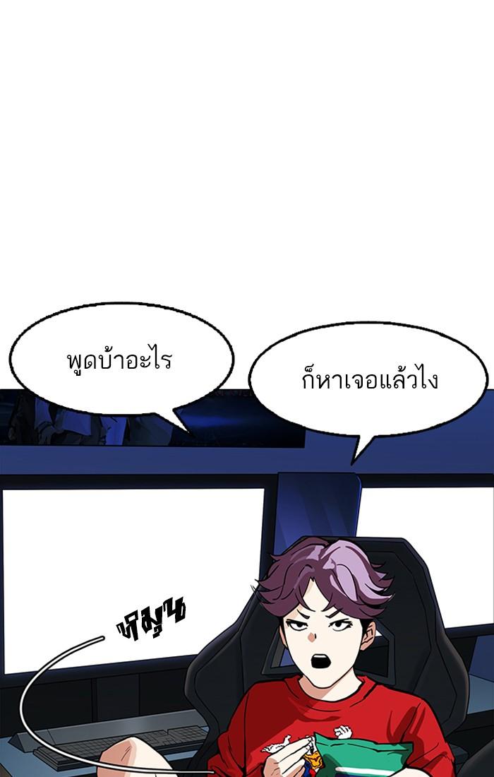 Lookism ตอนที่ 168 page 63