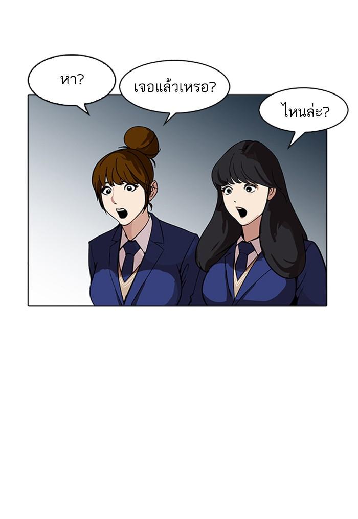 Lookism ตอนที่ 168 page 65
