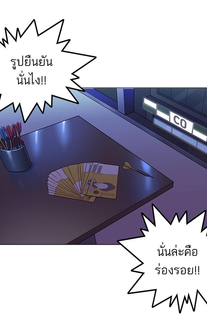 Lookism ตอนที่ 168 page 67