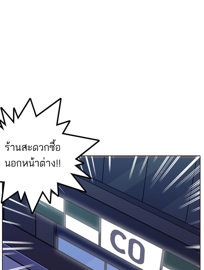 Lookism ตอนที่ 168 page 68
