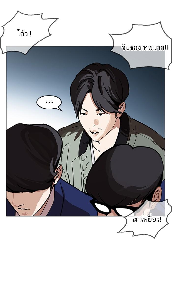 Lookism ตอนที่ 168 page 70