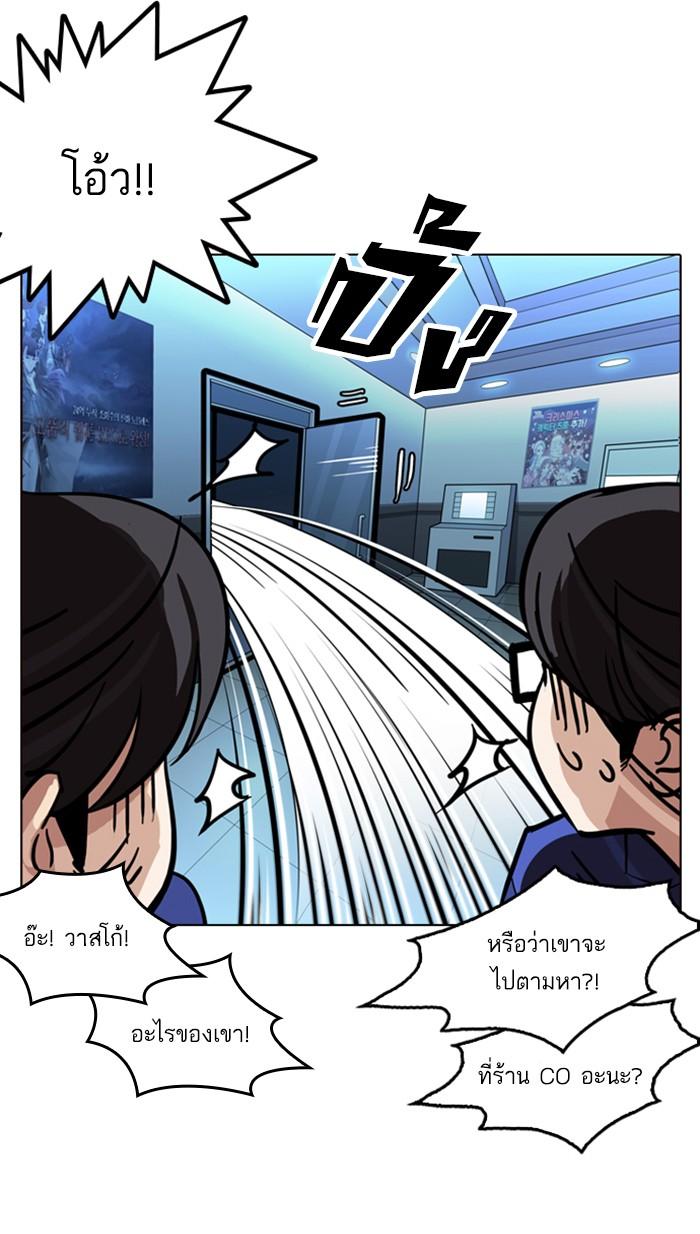 Lookism ตอนที่ 168 page 72