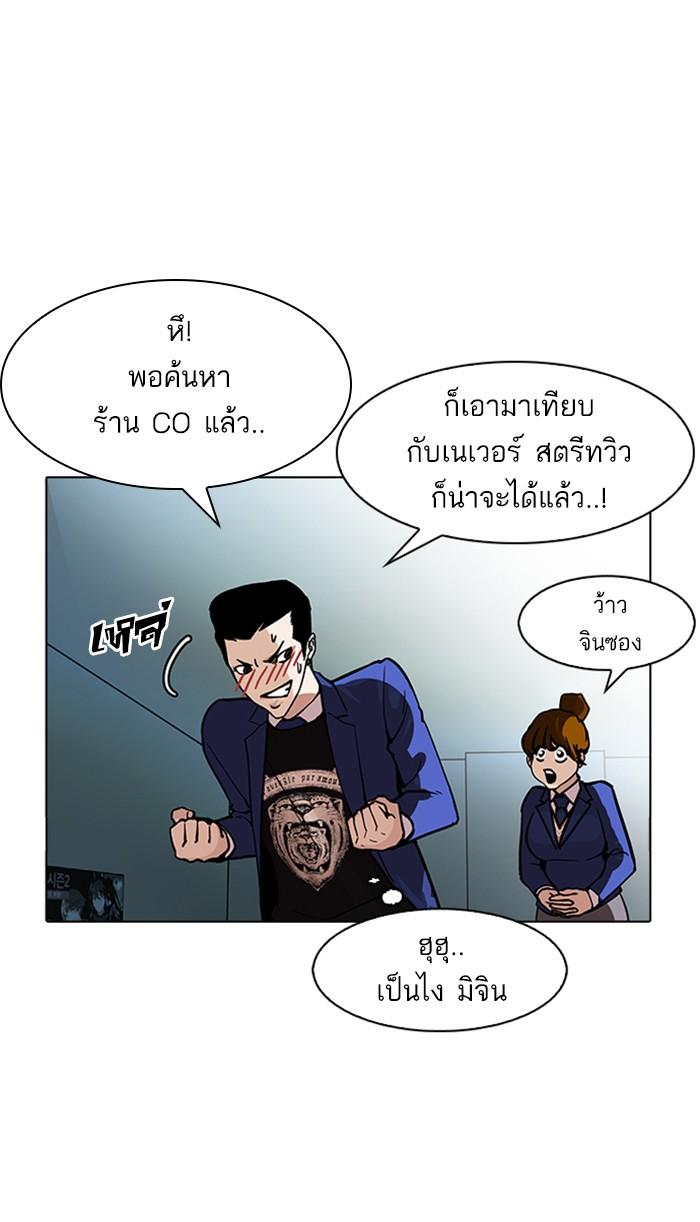 Lookism ตอนที่ 168 page 73