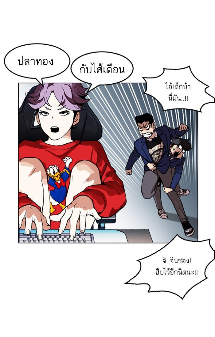 Lookism ตอนที่ 168 page 74
