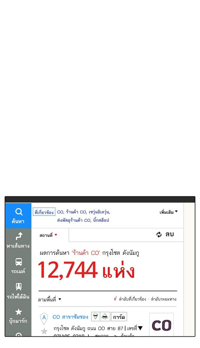 Lookism ตอนที่ 168 page 76