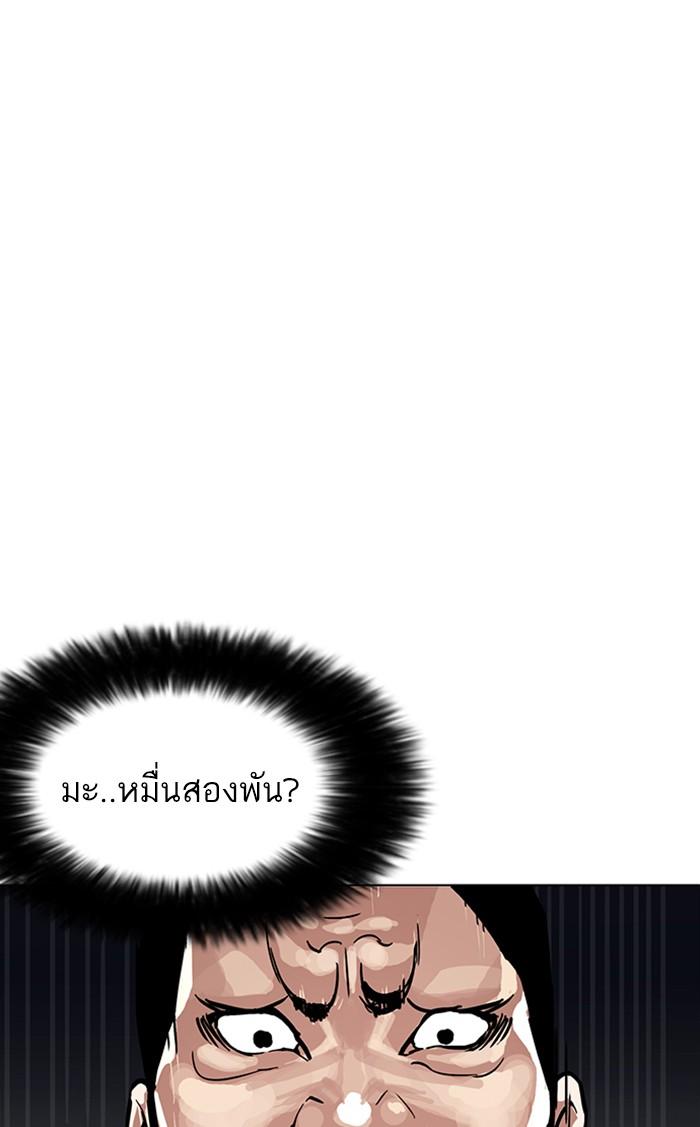 Lookism ตอนที่ 168 page 77