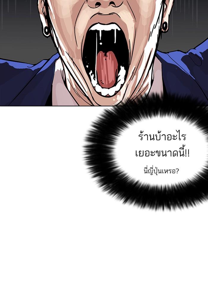 Lookism ตอนที่ 168 page 78