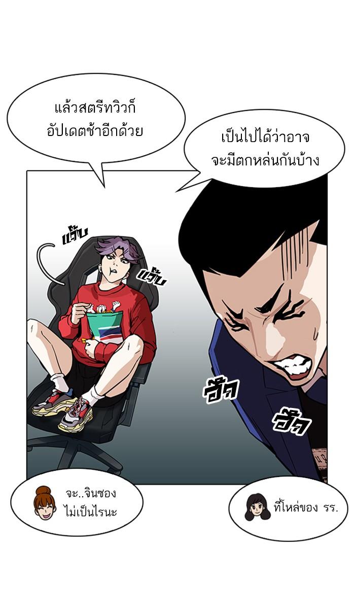 Lookism ตอนที่ 168 page 79
