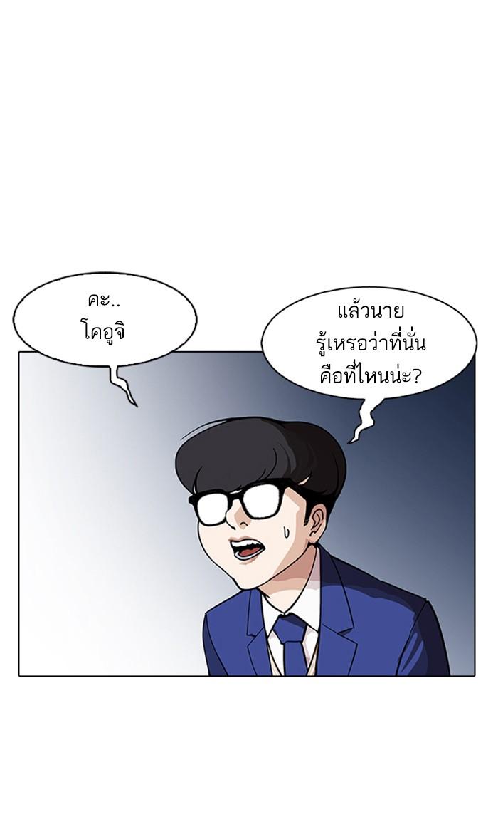 Lookism ตอนที่ 168 page 80