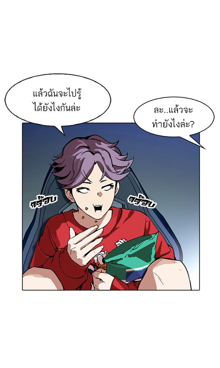 Lookism ตอนที่ 168 page 81