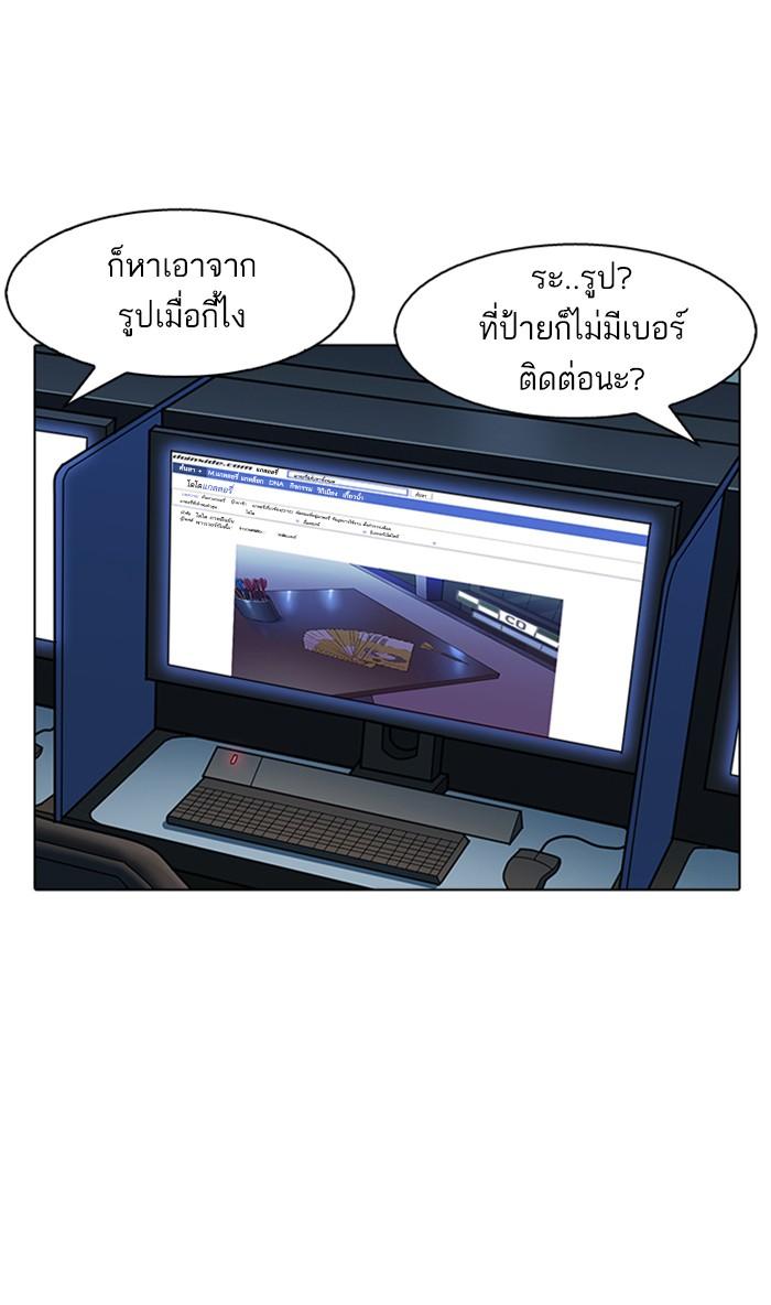 Lookism ตอนที่ 168 page 82