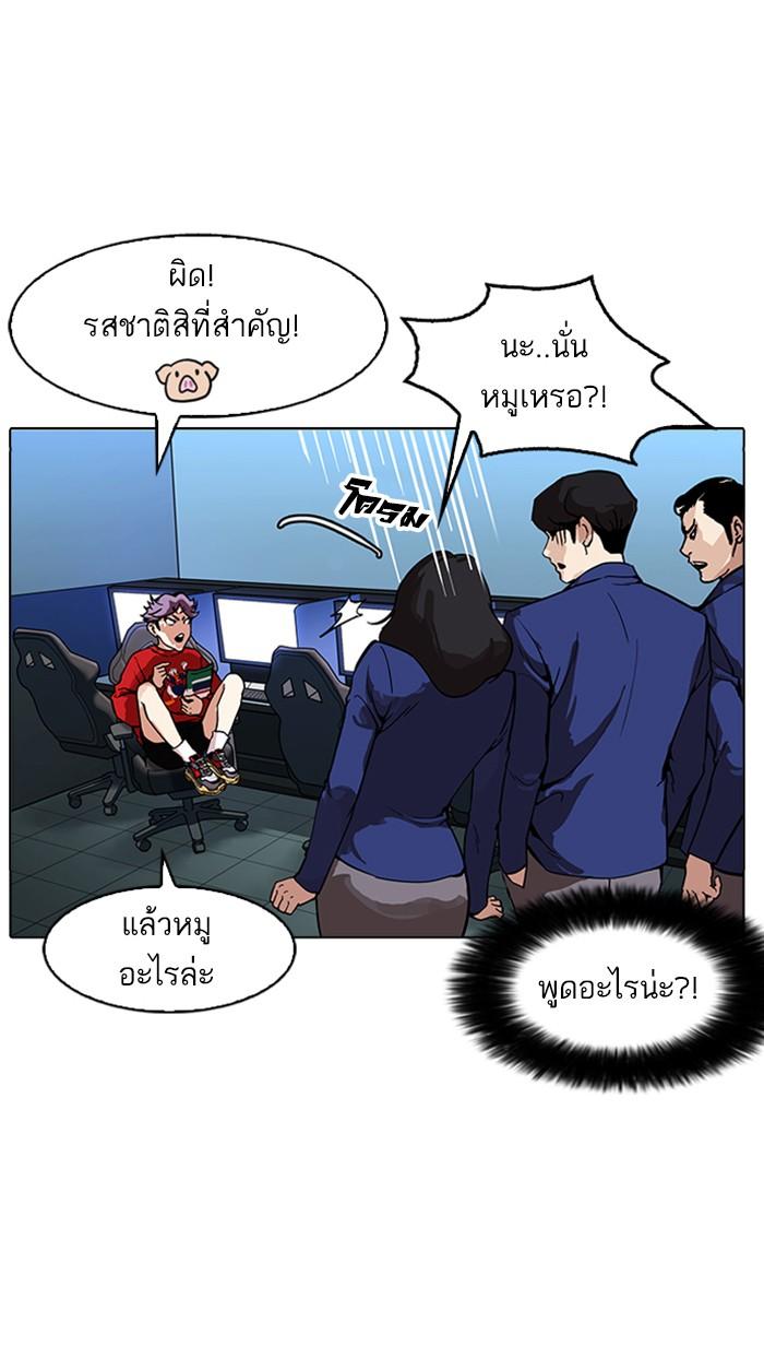 Lookism ตอนที่ 168 page 85