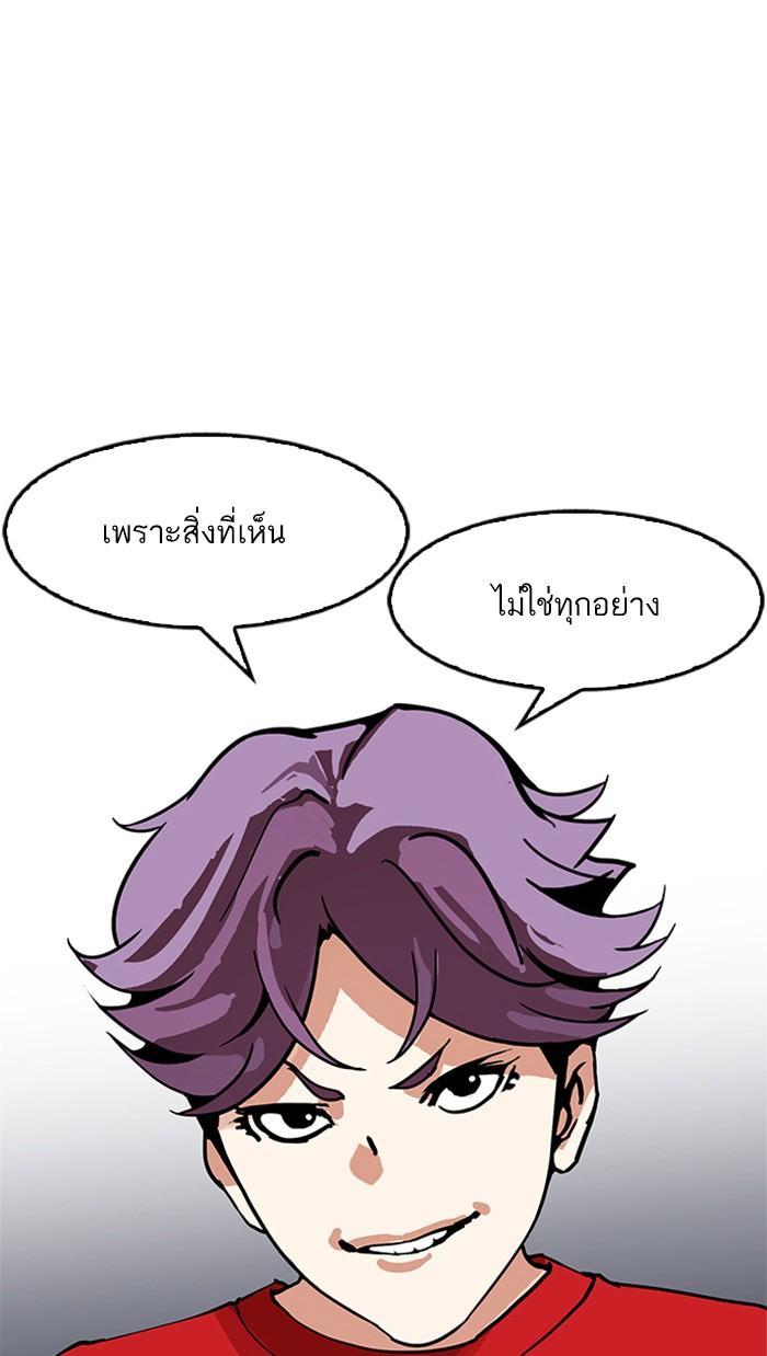 Lookism ตอนที่ 168 page 86