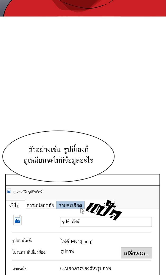 Lookism ตอนที่ 168 page 87