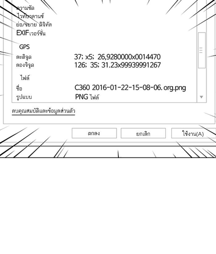 Lookism ตอนที่ 168 page 89