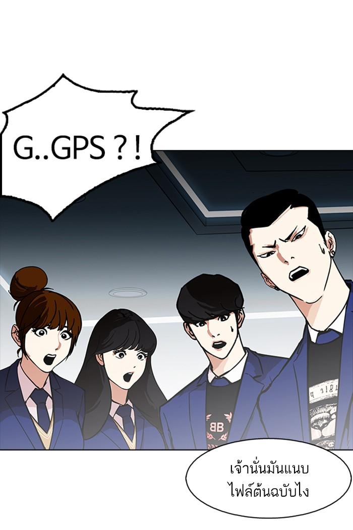 Lookism ตอนที่ 168 page 90